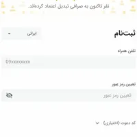 کد دعوت صرافی و دریافت هدیه نقدی
