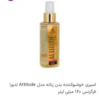 محصولات آرایشی بهداشتی لدورا