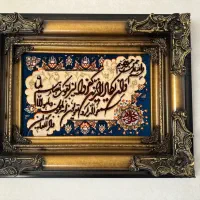 تابلو وان یکاد