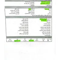 حواله شاهین پلاس اتومات، تحویل آبان ۱۴۰۴