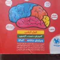 کتاب هوش کمپلکس