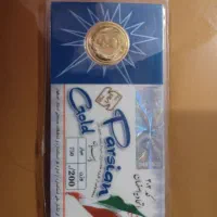 سکه ۲۰۰ سوت