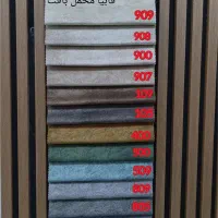 پارچه مبلی پخش و ارسال به کلیه شهرستانها