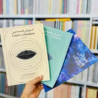 کتاب آموزش هنگدرام هندپن