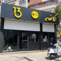 باریستا خانم