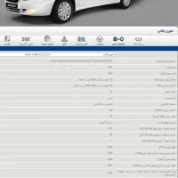 سمندسورن سفید xu7p