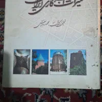 کتاب اطلس تاریخی اسلام