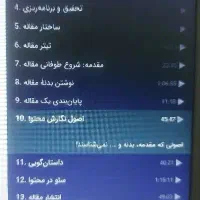 تولید محتوا