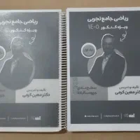 جزوه کرمی
