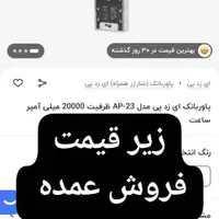 پاوربانک 20000هزار عمده و تک|لوازم جانبی موبایل و تبلت|مسجد سلیمان, |دیوار