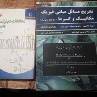 کتاب دانشگاهی