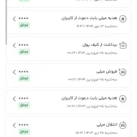 برنامه