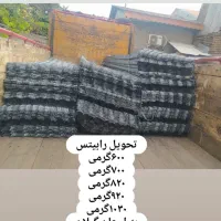 پخش رابیتس در رشت .... ایستگاه انزلی میدان فرزانه