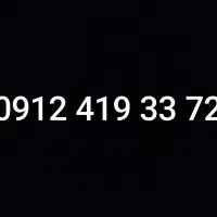 سیم‌کارت ۹۱۲ کد۴