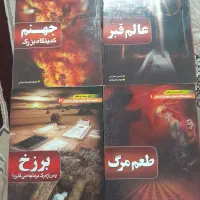 تعدادی کتاب سالم مناسب هدیه به دیگران نو
