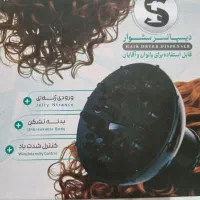 دیسپانسر فرمو