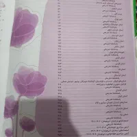 کتاب ۳۱ استان|کتاب و مجله آموزشی|همدان, |دیوار