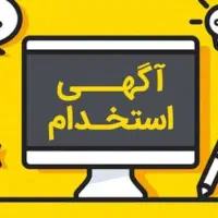 جذب نیروی کار سوپرمارکت
