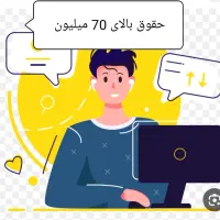 تلفنی مشاوره بده..