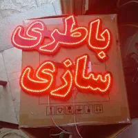 ساخت تابلو ال ای دی چشمک زن