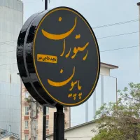 کبابزن و منقل کار