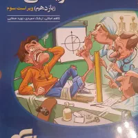 حراج واقعی پک ۷۷ جلدی کتابهای کنکور ۱۴۰۴ تجربی|کتاب و مجله آموزشی|تهران, کامرانیه|دیوار
