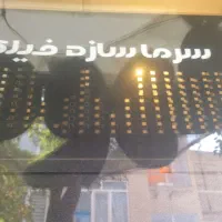 تمامی لوازم سوپر مارکت واگزاری میشود|فروشگاه و مغازه|مشهد, آبکوه|دیوار