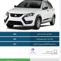 فروش حواله کوییک