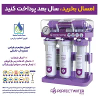 تسویه آب نقد چکی|آب‌سردکن و تصفیه آب|پاکدشت, پاکدشت (مامازند)|دیوار