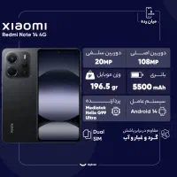 گوشی redmi note 14|موبایل|نورآباد, |دیوار