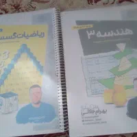 جزوه کل ریاضیات سالیانه جلالی ۴۰۵