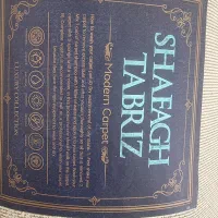 فرش نو طرح پتینه|فرش|بندر ماهشهر, |دیوار