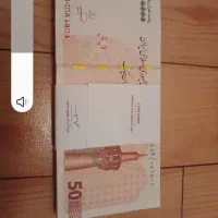 پول نو مناسبت عروسی.|کلکسیون سکه، تمبر، اسکناس|تهران, نیروی هوایی (پیروزی)|دیوار