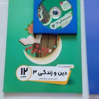 بسته معلم خصوصی پرش دوازدهم تجربی|کتاب و مجله آموزشی|تهران, ارم|دیوار