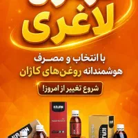 لاغری بدون بازگشت