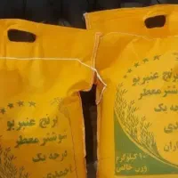 برنج عنبر بو درجه ۱