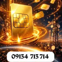 سیم کارت کد قدیمی همراه اول