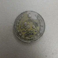 سکه قدیمی|کلکسیون سکه، تمبر، اسکناس|قم, شهرک امام حسین|دیوار