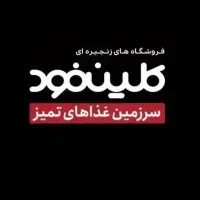 کارگر ساده جهت آماده سازی ساندویچ