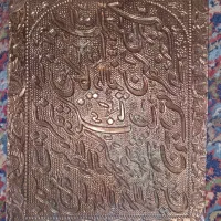 صفحه قاب انتیک قلم کاری شده مسی