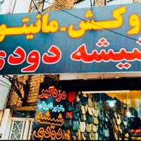 مانیتور اندرویدی فابریک شرکتی با گارانتی عمده و تک|قطعات یدکی و لوازم جانبی|قم, کیوانفر|دیوار