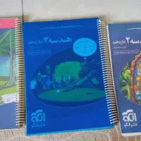 کتابهای کنکوری  خیلی سبز وفرمول بیست ونشر الگو|کتاب و مجله آموزشی|تهران, شهرک آزادی|دیوار