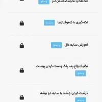 آموزش آنلاین صفر تا صد میکاپ|خدمات آموزشی|سنندج, |دیوار