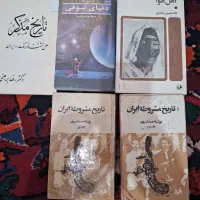 ۴ عنوان کتاب تاریخی و فلسفی