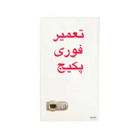 پکیج نیاز به تعمیر (بوتان،لورچ ،ایران‌رادیاتور)|آبگرمکن، پکیج، شوفاژ|خرم‌آباد, |دیوار