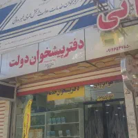 جذب نیرو خانم دفترپیشخوان دولت