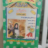 سبزی خرد کن