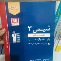 کتاب تست و تشریحی چاپ جدید تجربی|کتاب و مجله آموزشی|قوچان, |دیوار