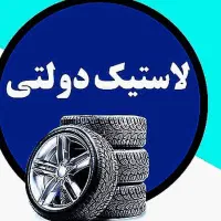 حراج  حراج حراج  / گل جدید/ اقتصادی خرید کن/|حراج|شیراز, گلکوب|دیوار