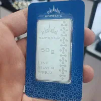 شمش نقره 50 گرمی سوپرانو 999/9 کف قیمت|جواهرات|تهران, افسریه جنوبی|دیوار